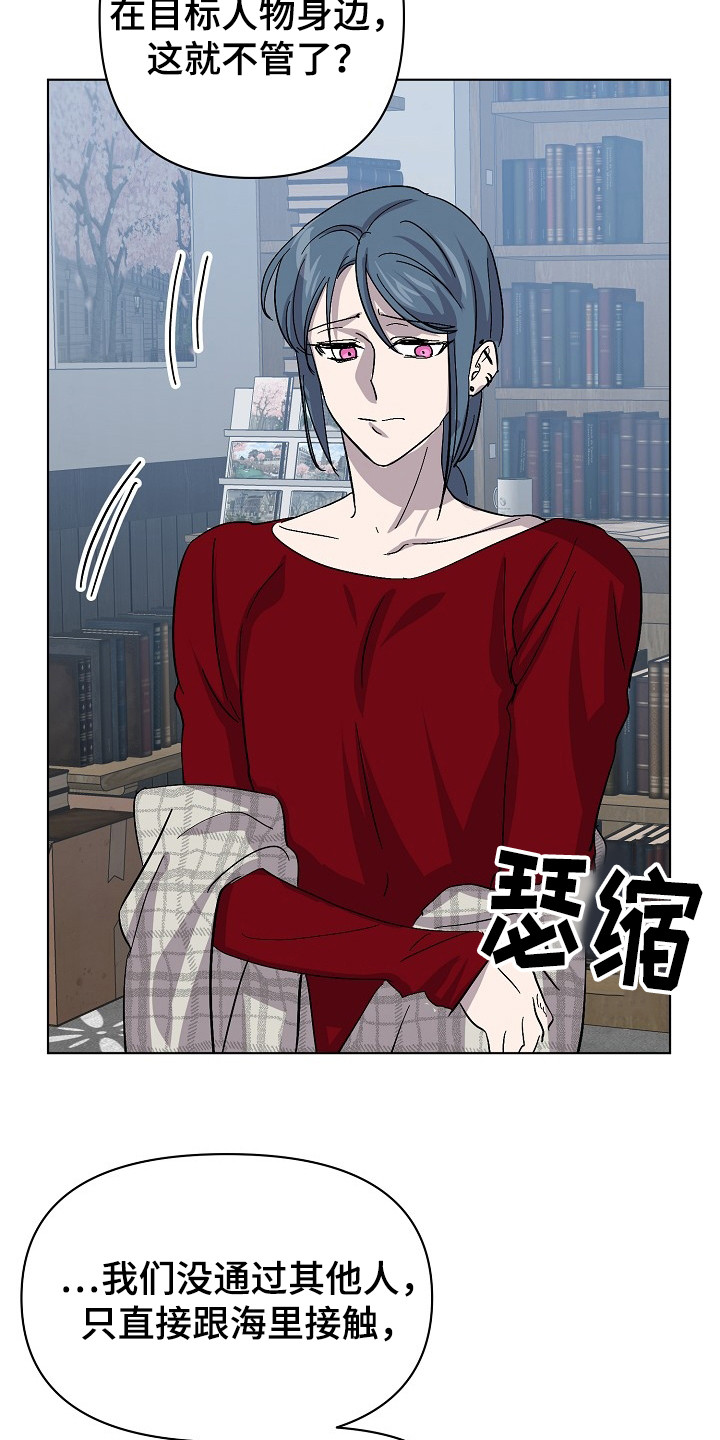 《永夜无眠》第49章道歉 第10页
