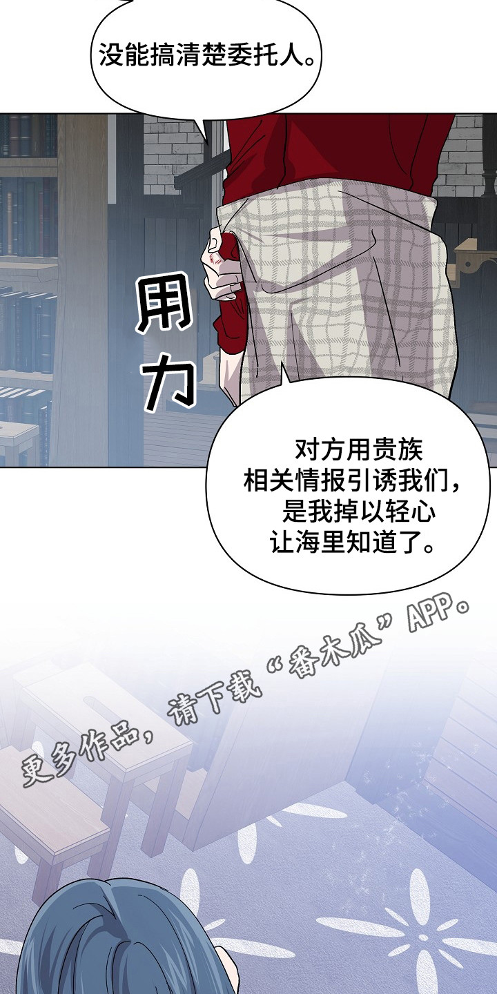 《永夜无眠》第49章道歉 第11页