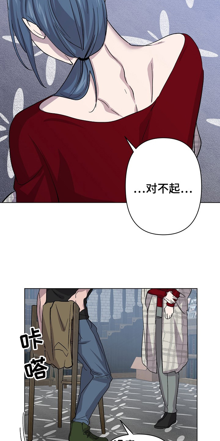 《永夜无眠》第49章道歉 第12页