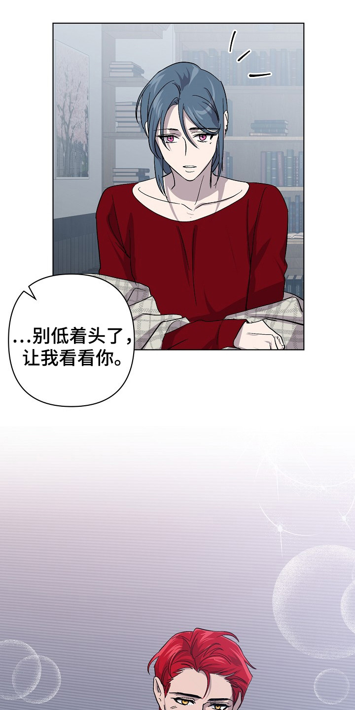 《永夜无眠》第49章道歉 第15页