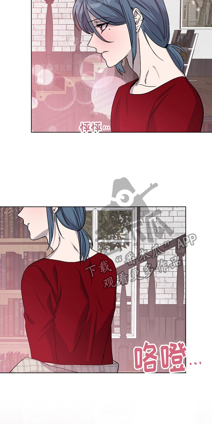 《永夜无眠》第49章道歉 第17页