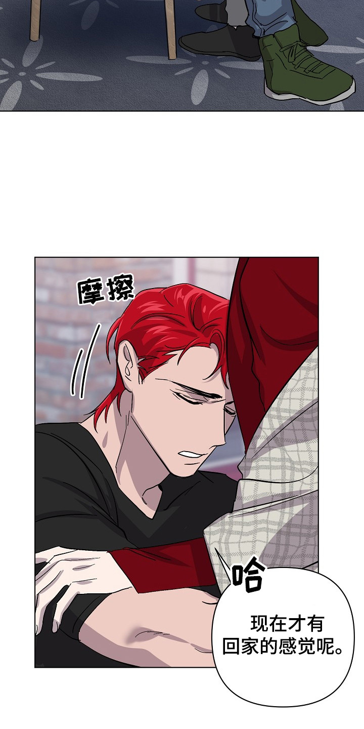 《永夜无眠》第49章道歉 第19页