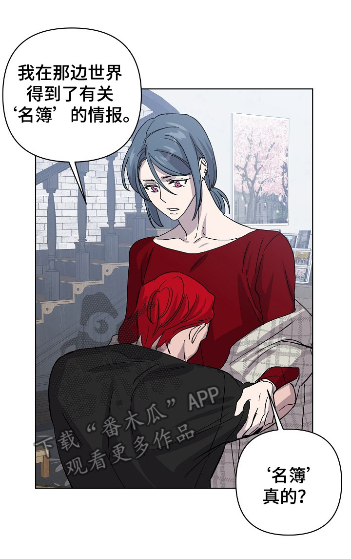 《永夜无眠》第49章道歉 第20页