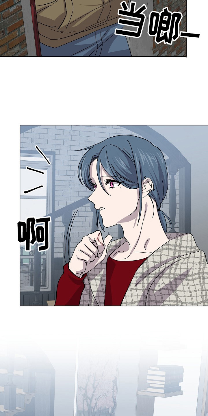 《永夜无眠》第49章道歉 第3页