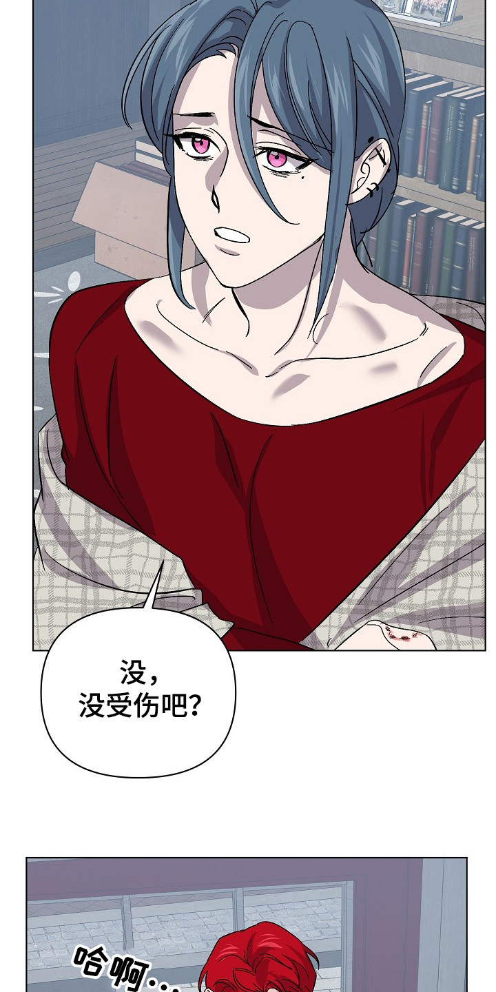 《永夜无眠》第49章道歉 第6页