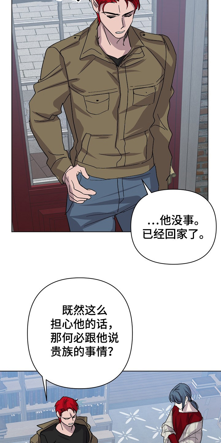 《永夜无眠》第49章道歉 第7页