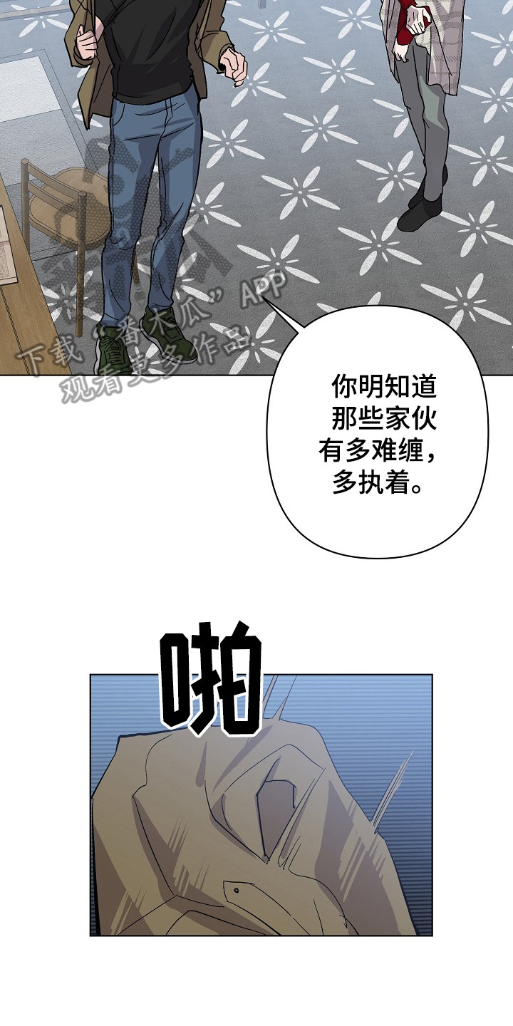 《永夜无眠》第49章道歉 第8页