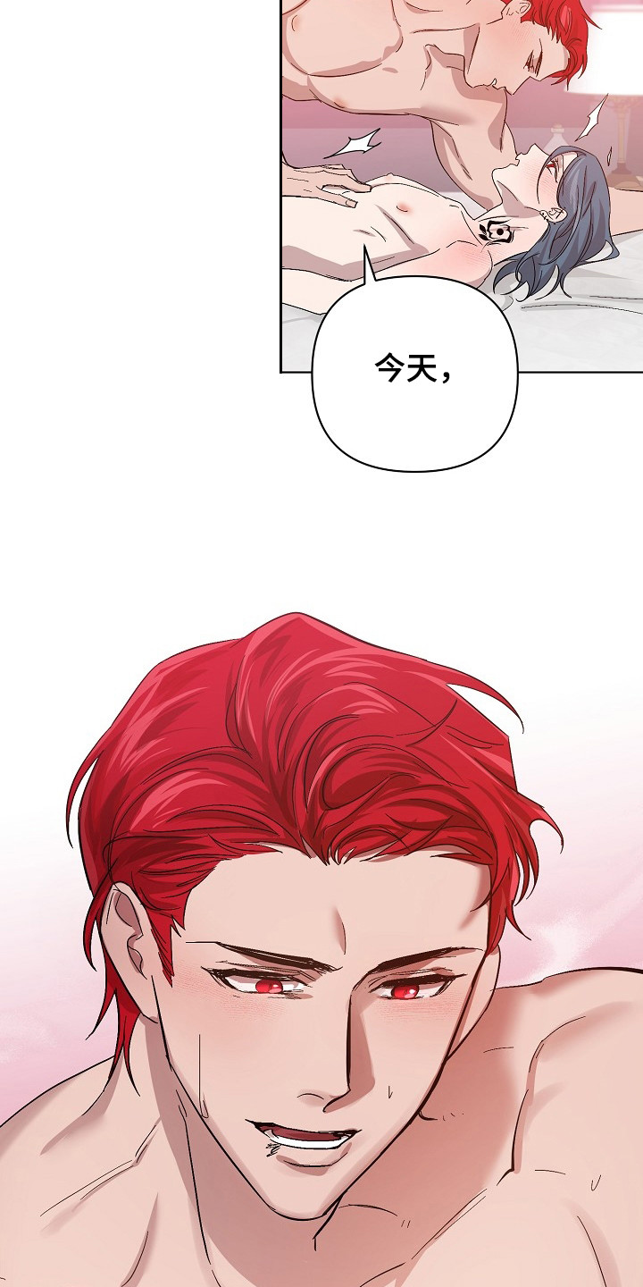 《永夜无眠》第51章吃干抹净 第12页