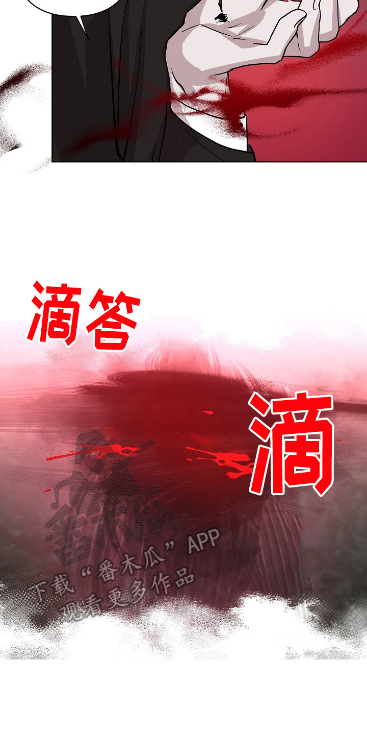 《永夜无眠》第51章吃干抹净 第17页