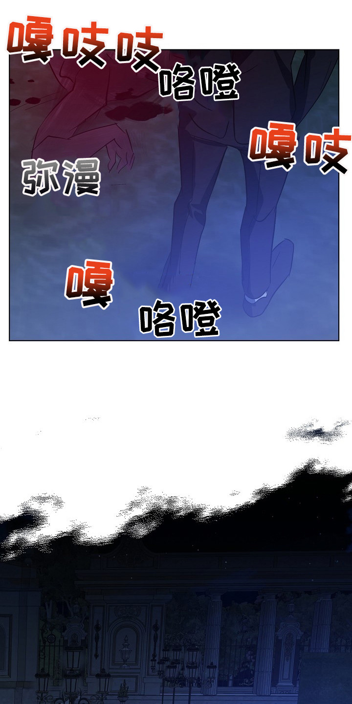 《永夜无眠》第51章吃干抹净 第18页