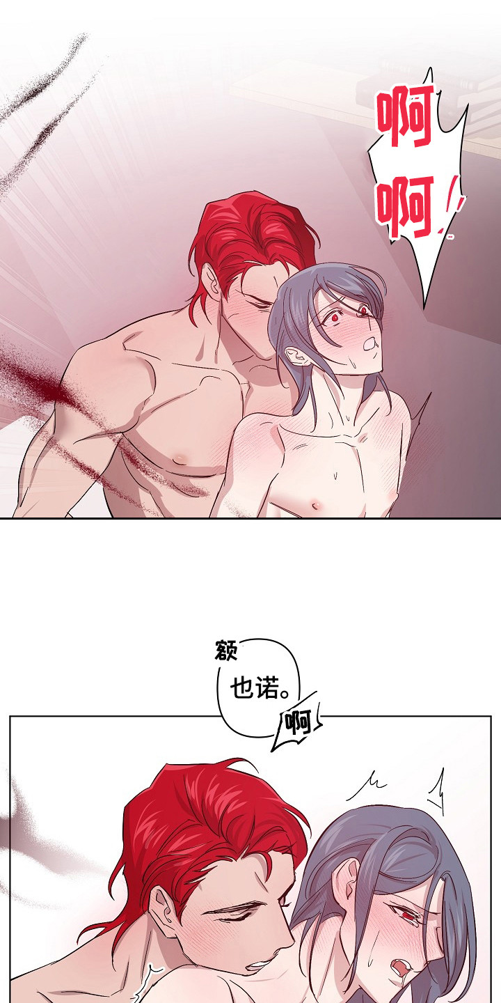 《永夜无眠》第51章吃干抹净 第1页