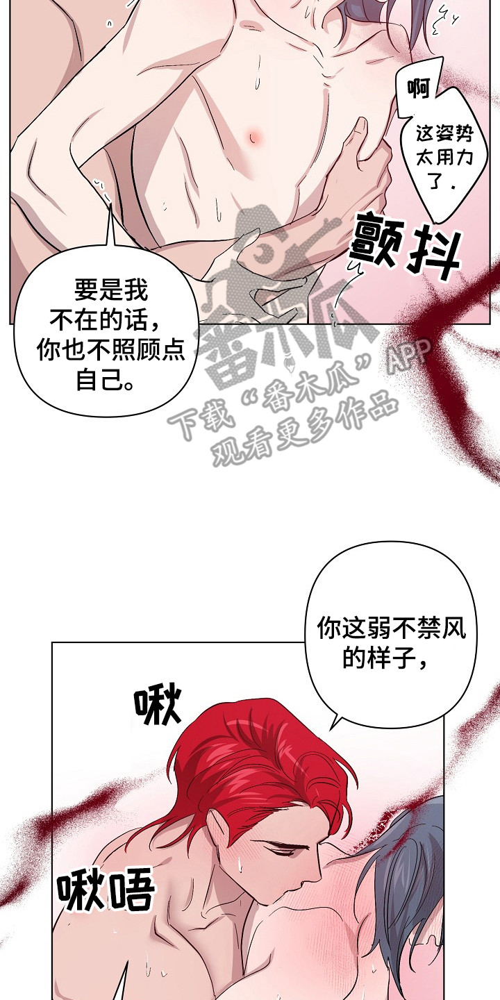 《永夜无眠》第51章吃干抹净 第2页
