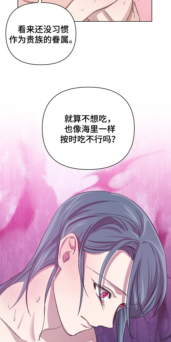 《永夜无眠》第51章吃干抹净 第3页
