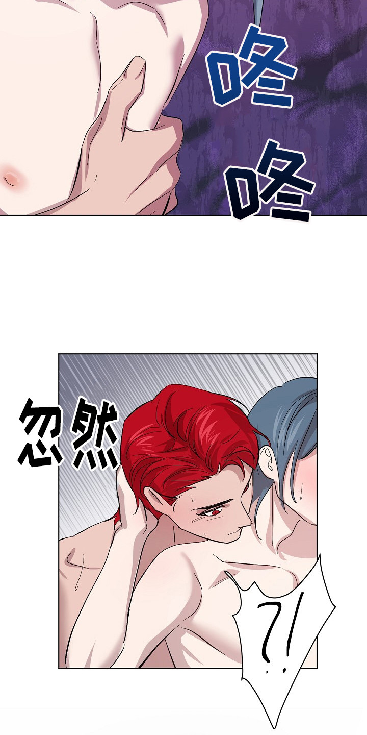 《永夜无眠》第51章吃干抹净 第4页