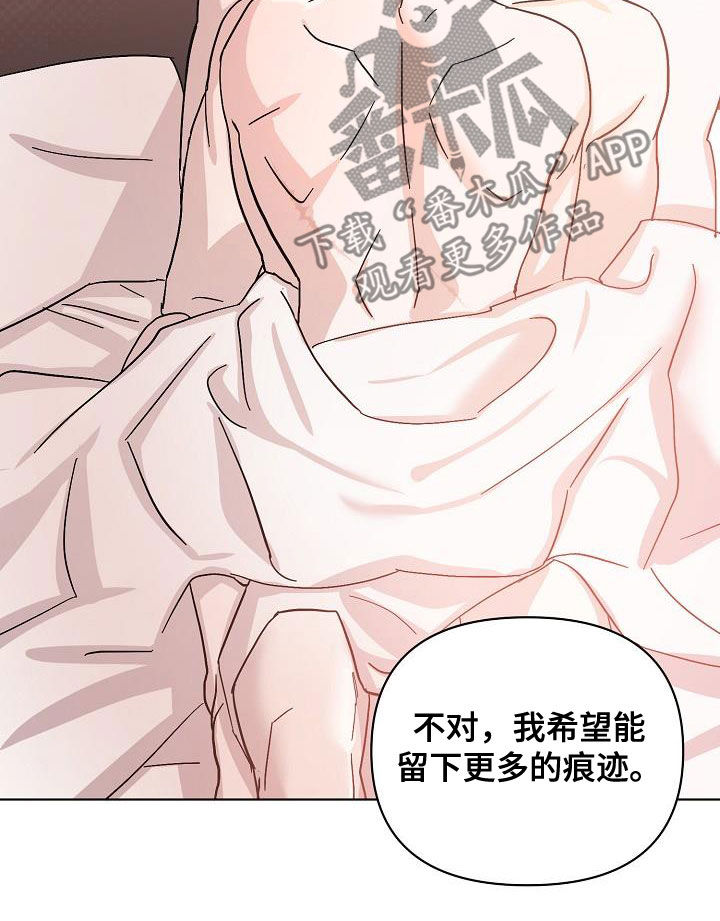 《永夜无眠》第53章我在车里等你 第10页