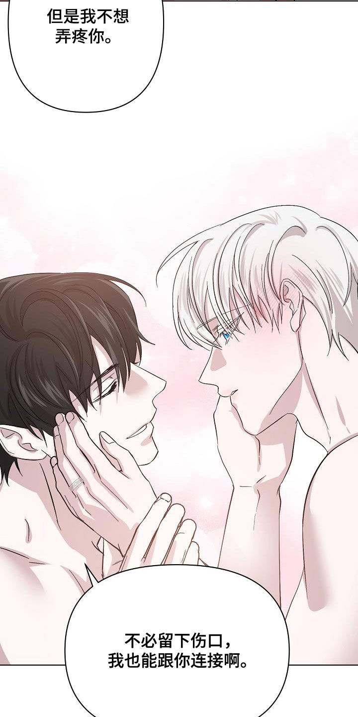 《永夜无眠》第53章我在车里等你 第13页