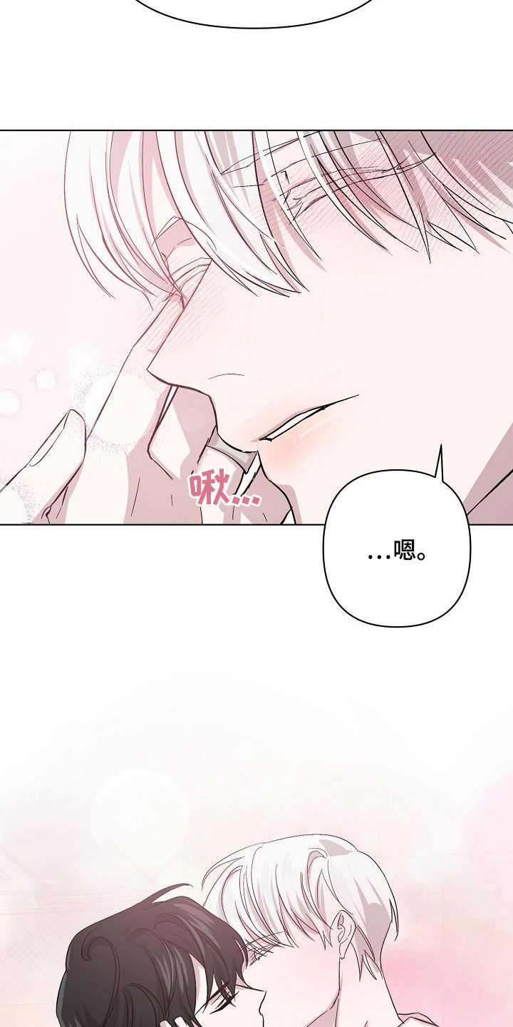 《永夜无眠》第53章我在车里等你 第14页