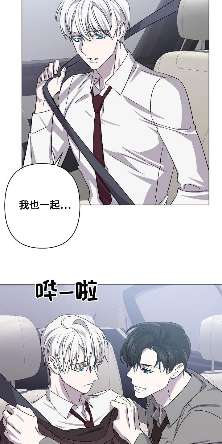 《永夜无眠》第53章我在车里等你 第18页