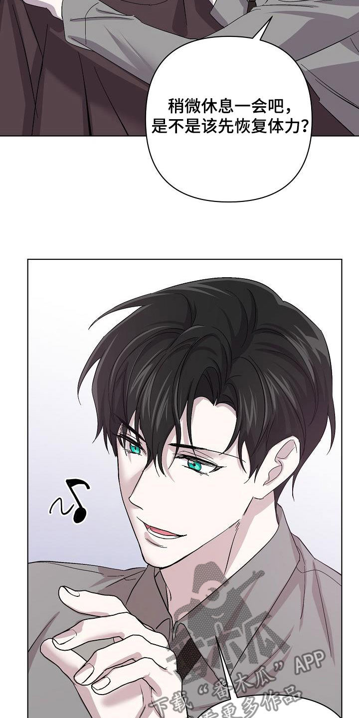 《永夜无眠》第53章我在车里等你 第19页
