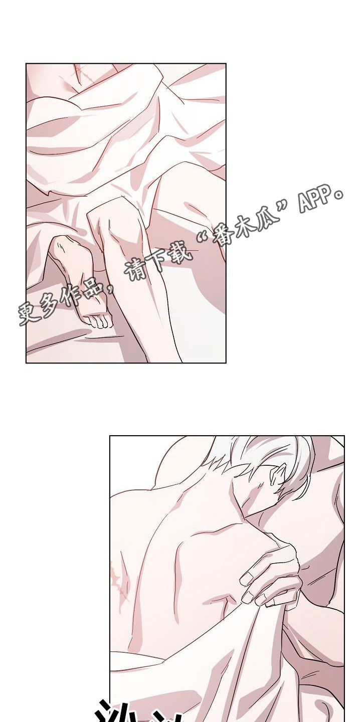 《永夜无眠》第53章我在车里等你 第1页