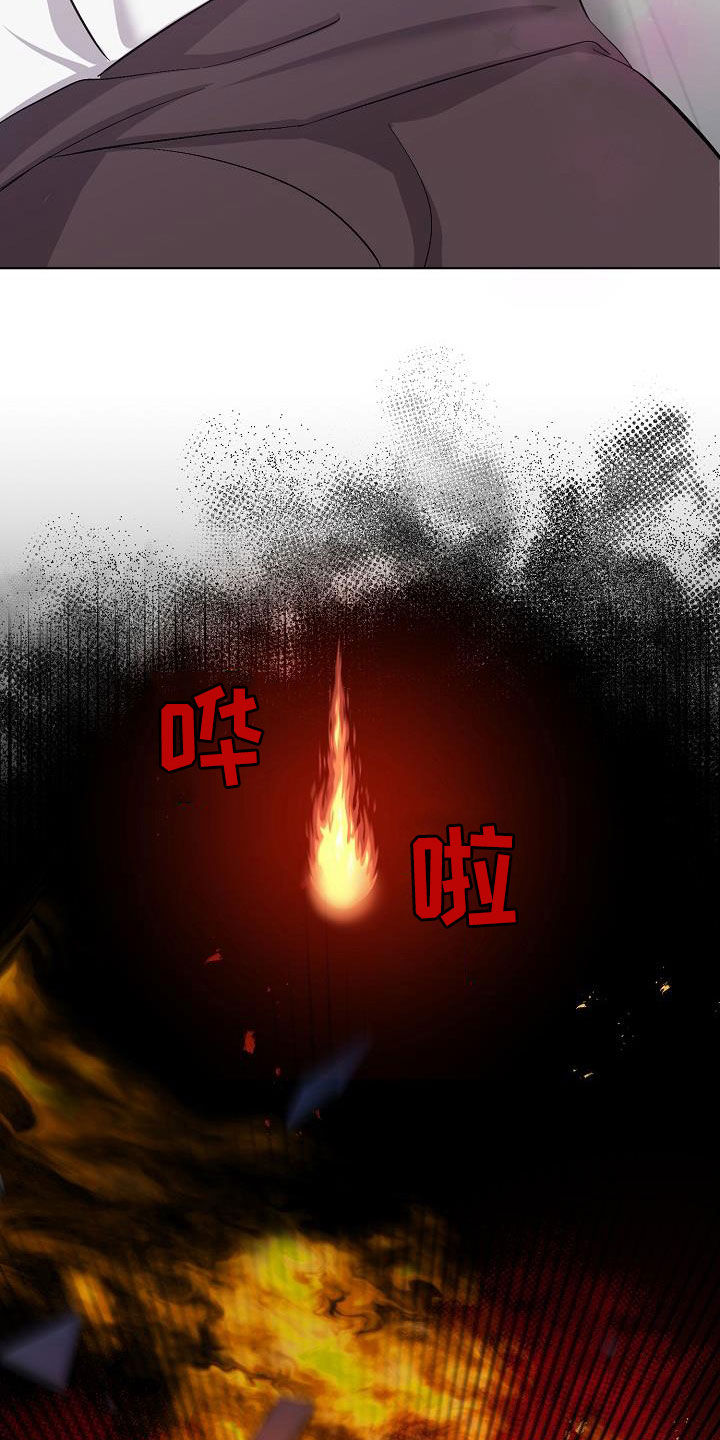 《永夜无眠》第53章我在车里等你 第25页