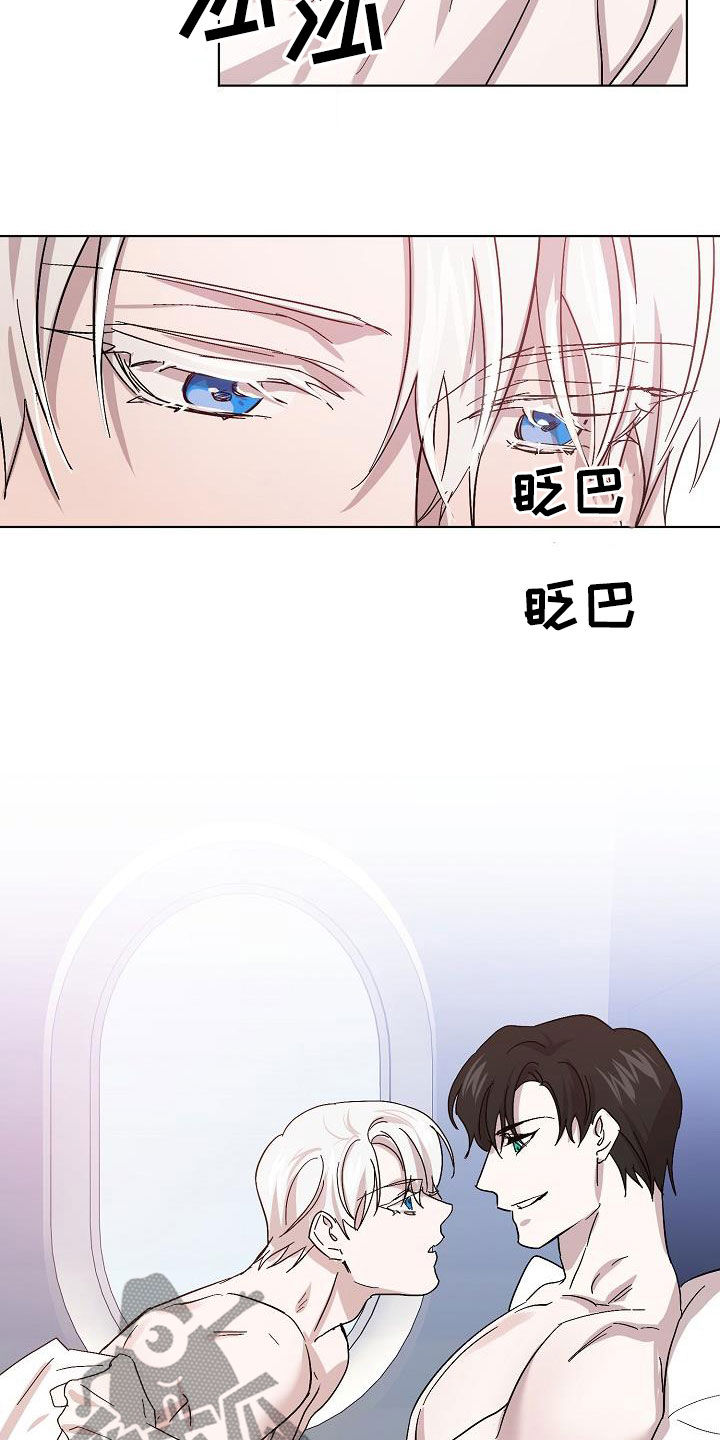 《永夜无眠》第53章我在车里等你 第2页