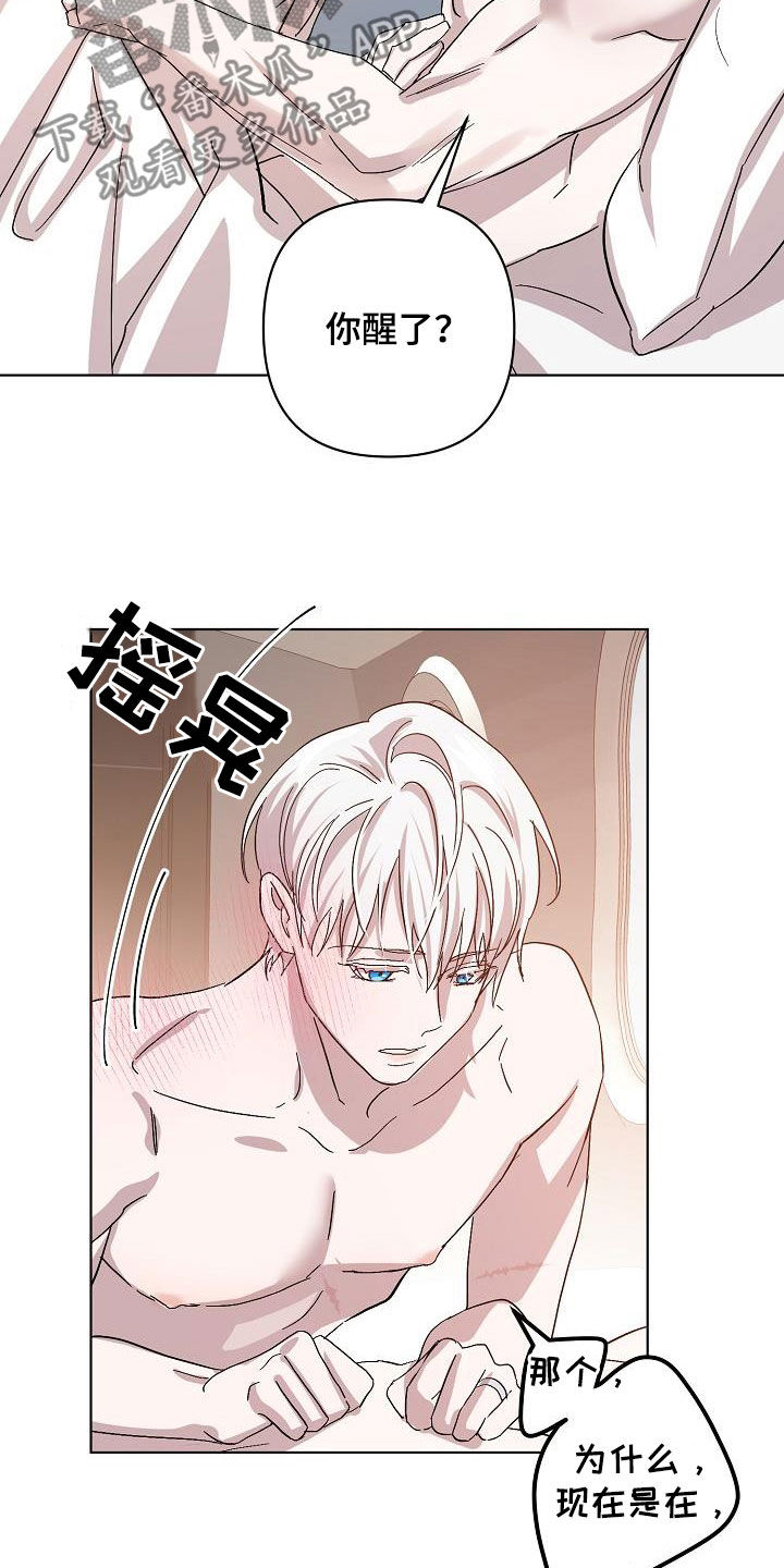 《永夜无眠》第53章我在车里等你 第3页