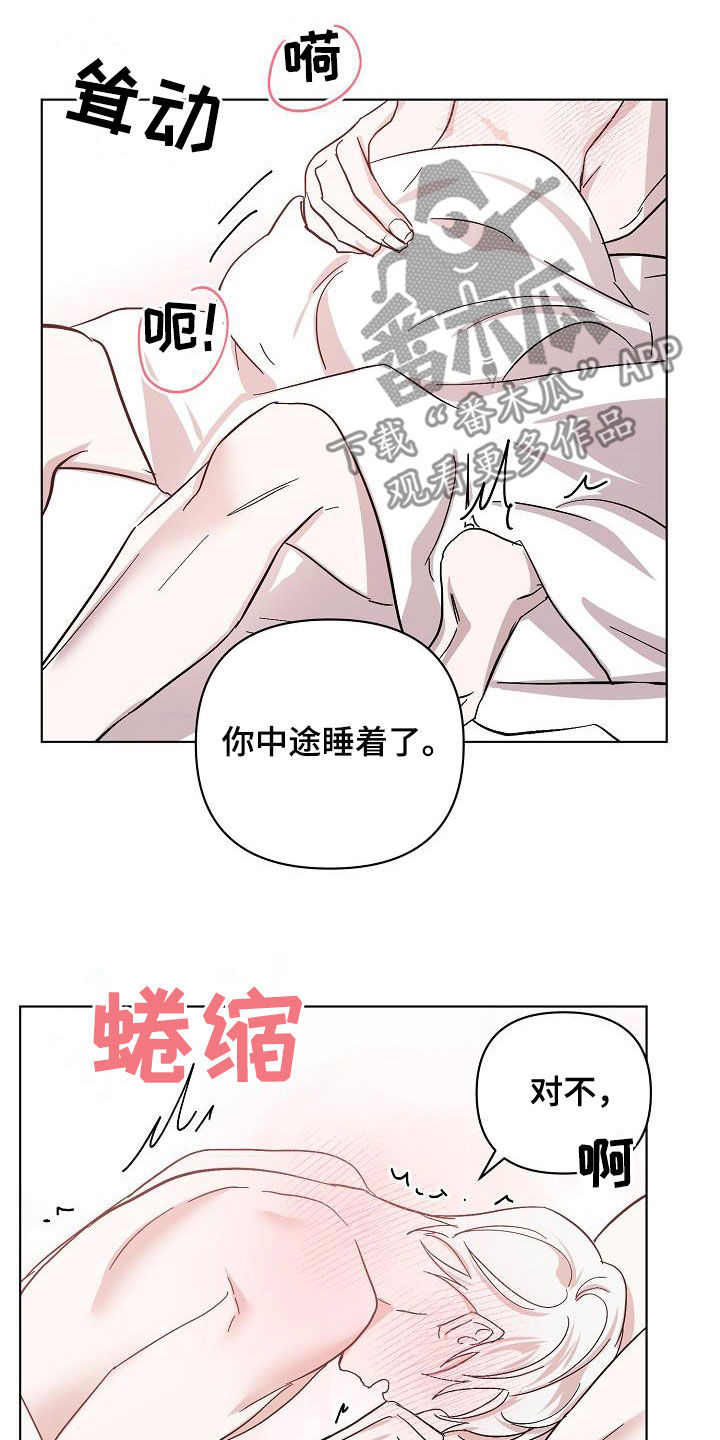 《永夜无眠》第53章我在车里等你 第5页