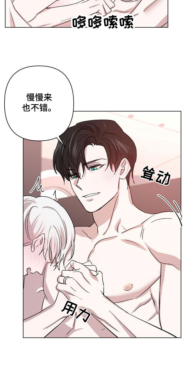《永夜无眠》第53章我在车里等你 第6页