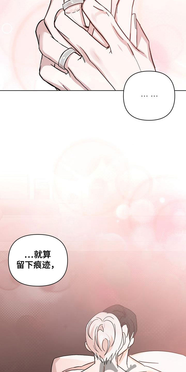 《永夜无眠》第53章我在车里等你 第9页