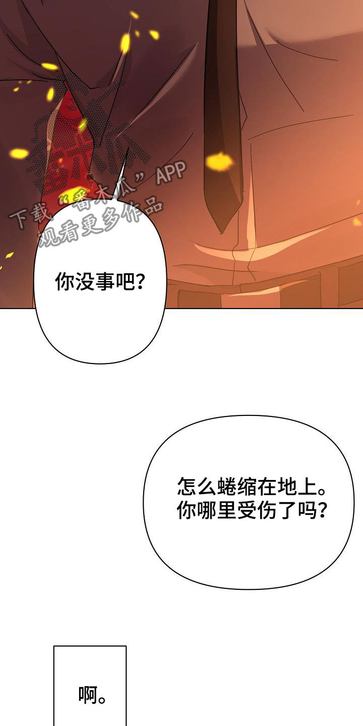 《永夜无眠》第54章你别哭了 第13页