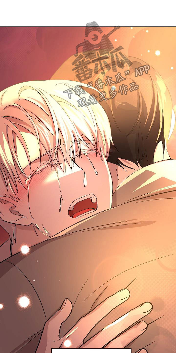 《永夜无眠》第54章你别哭了 第18页