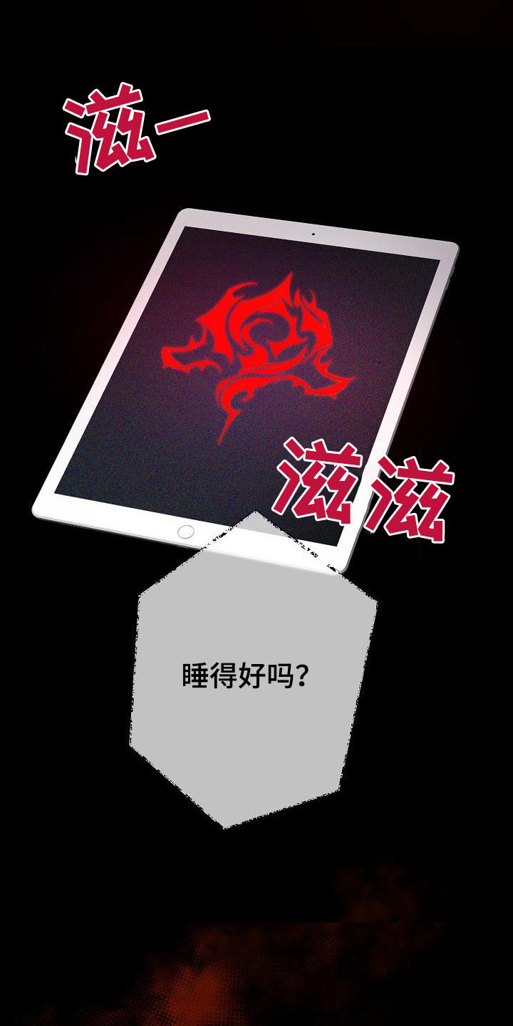 《永夜无眠》第54章你别哭了 第1页