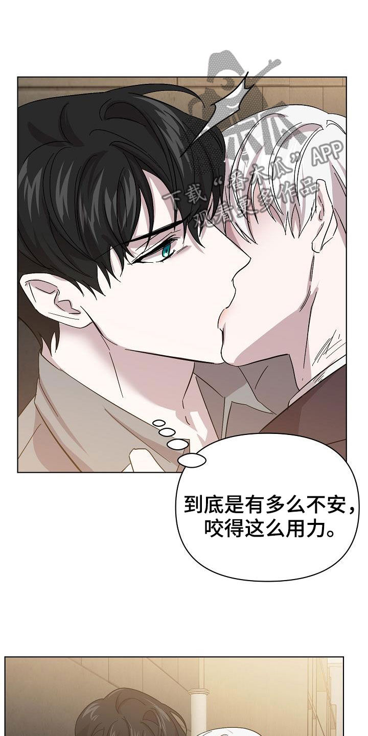 《永夜无眠》第54章你别哭了 第22页