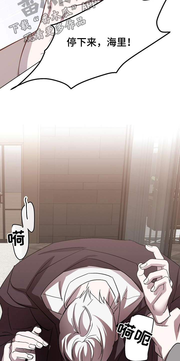 《永夜无眠》第54章你别哭了 第24页