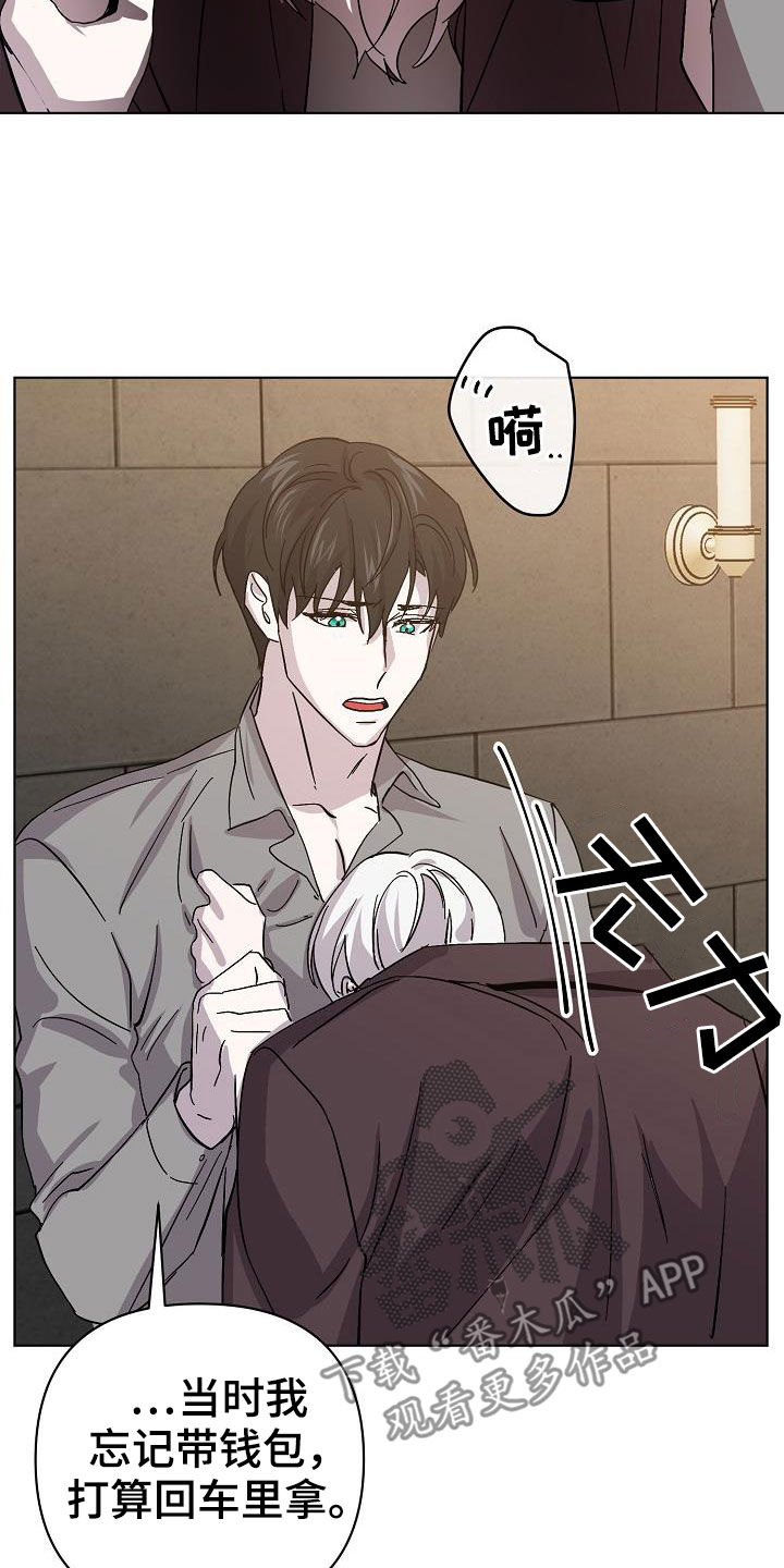 《永夜无眠》第54章你别哭了 第25页