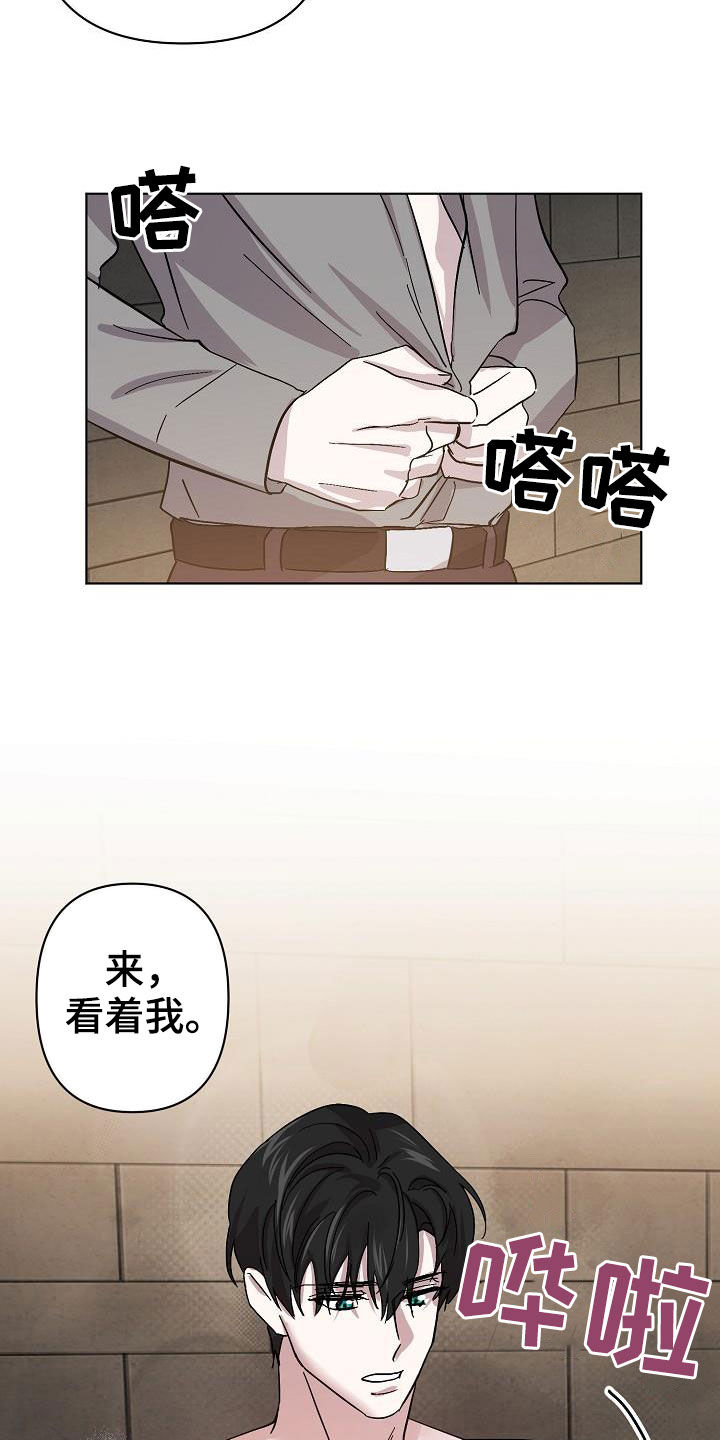 《永夜无眠》第54章你别哭了 第26页