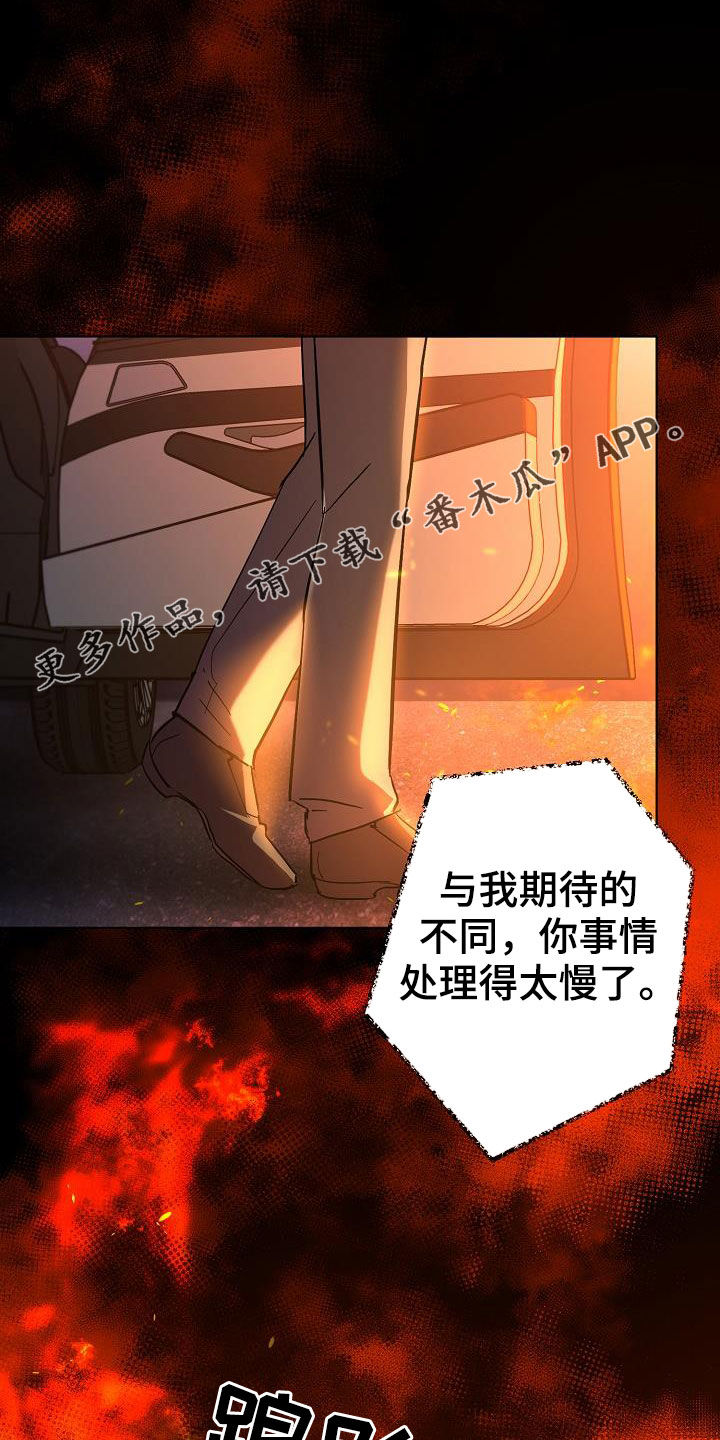《永夜无眠》第54章你别哭了 第2页