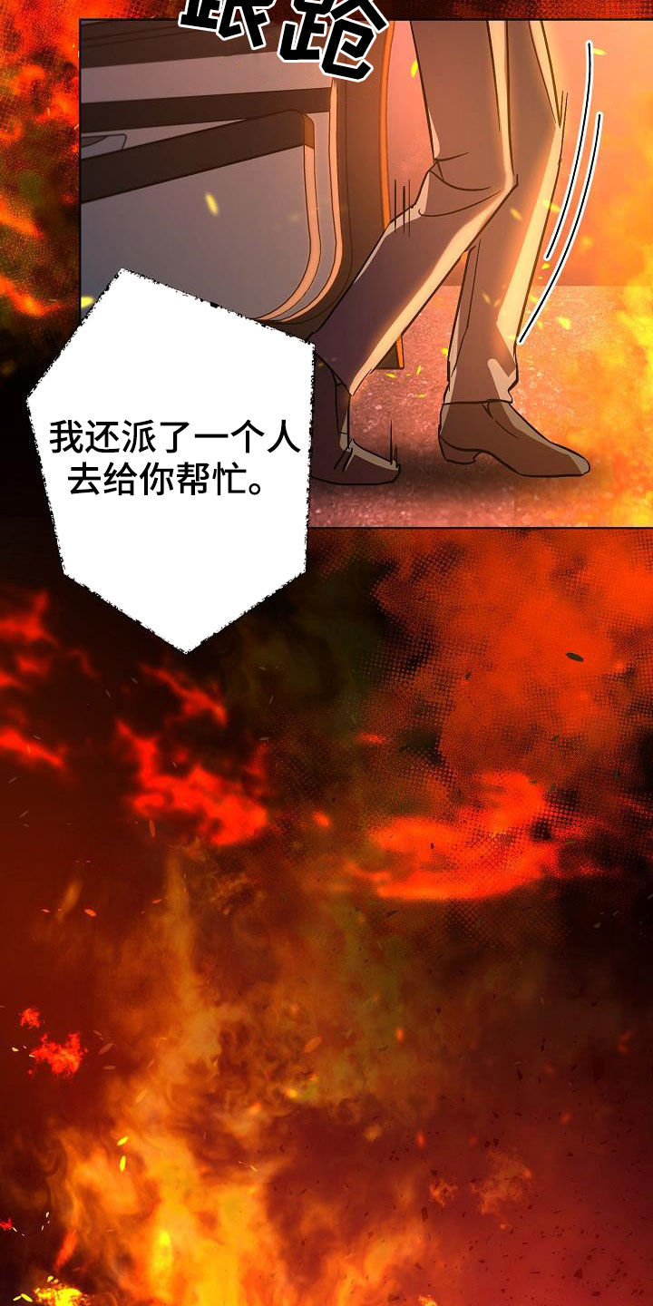 《永夜无眠》第54章你别哭了 第3页