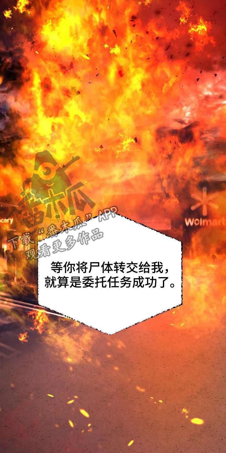 《永夜无眠》第54章你别哭了 第4页