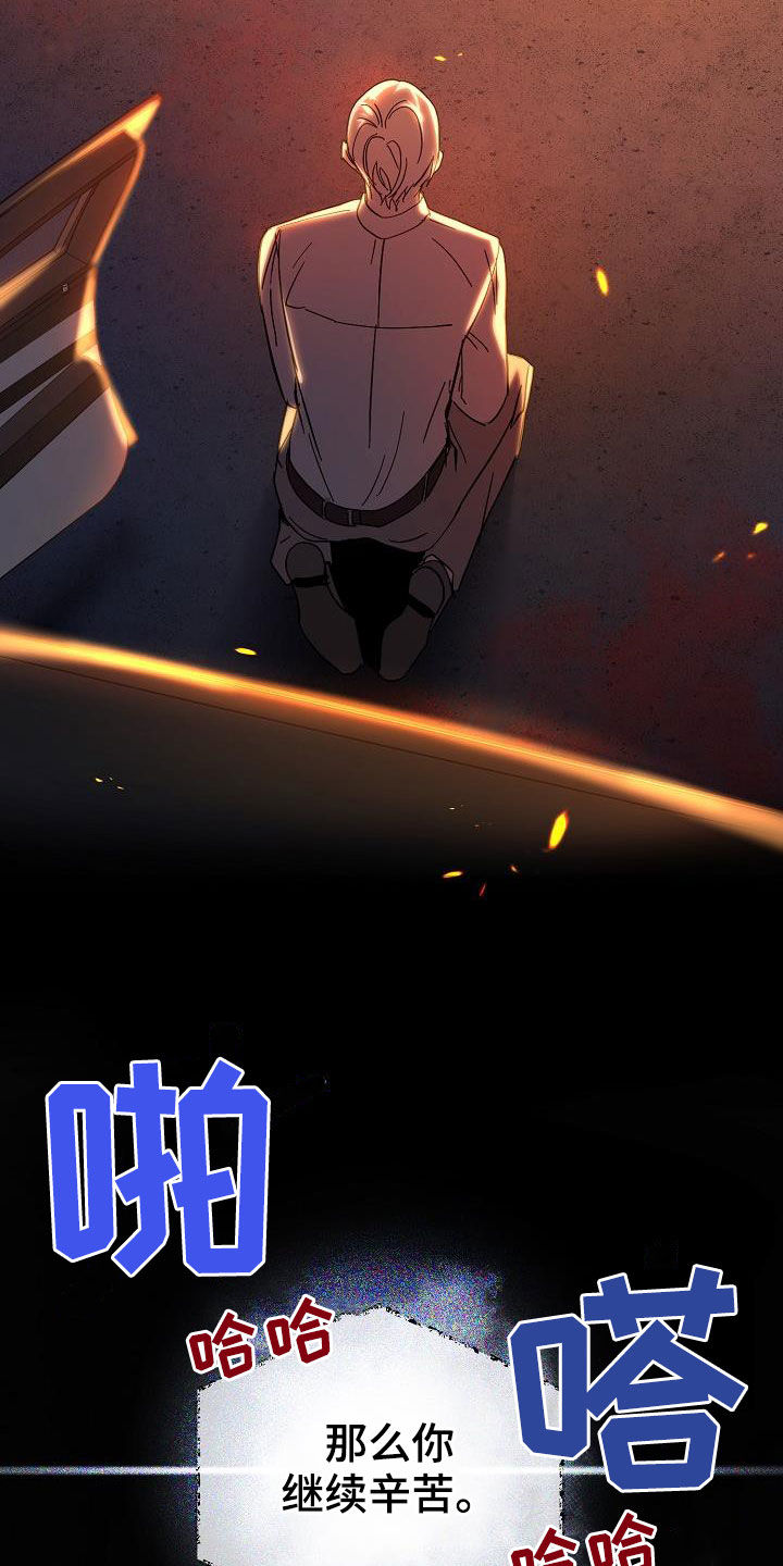 《永夜无眠》第54章你别哭了 第5页