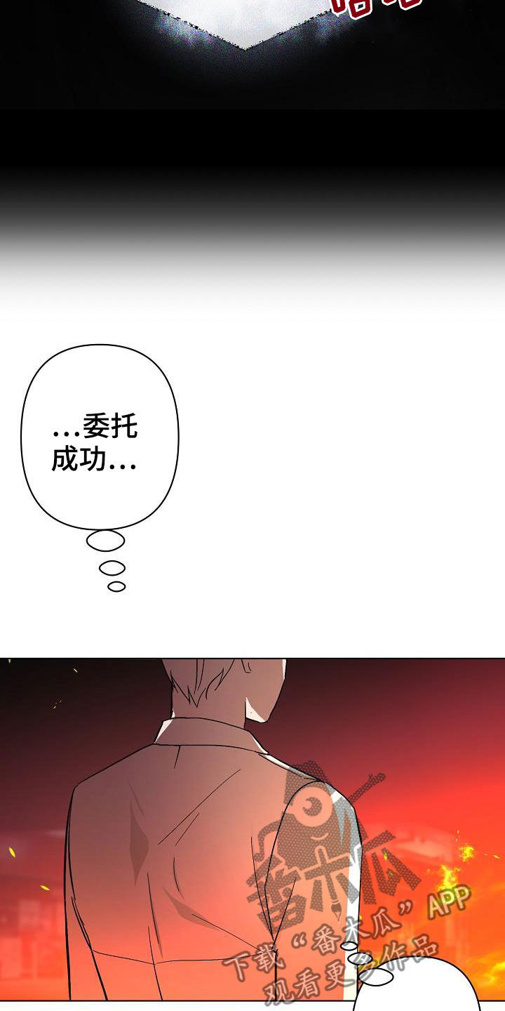《永夜无眠》第54章你别哭了 第6页