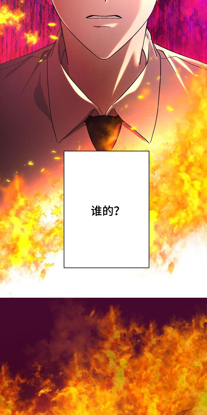 《永夜无眠》第54章你别哭了 第8页