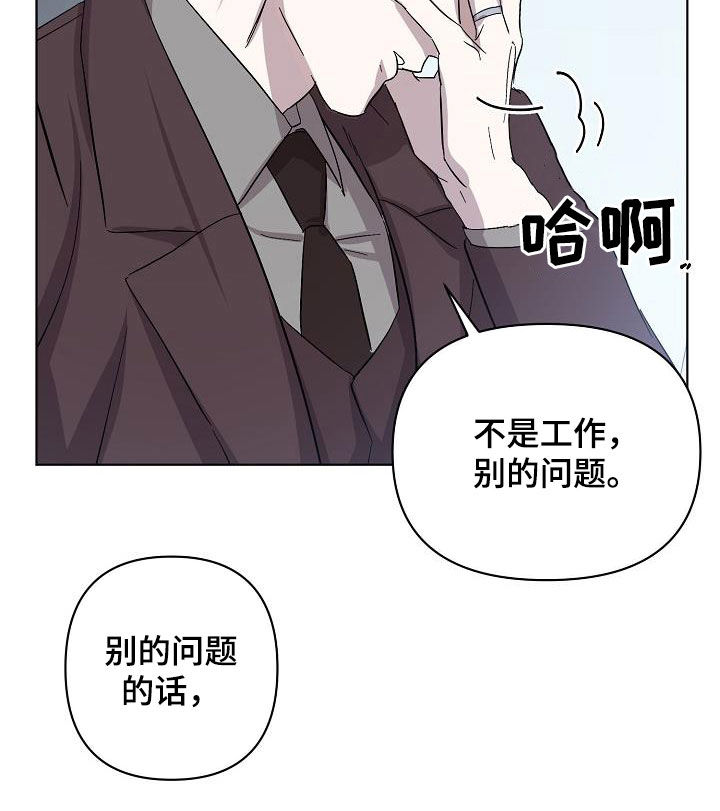 《永夜无眠》第52章我不累 第10页