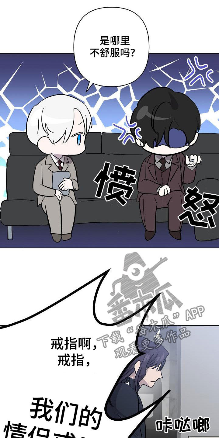《永夜无眠》第52章我不累 第11页