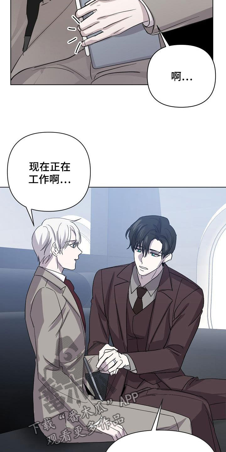 《永夜无眠》第52章我不累 第13页