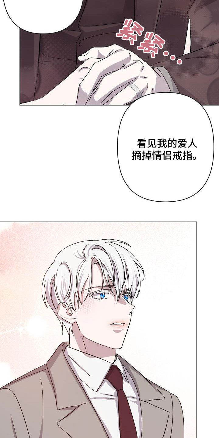 《永夜无眠》第52章我不累 第15页