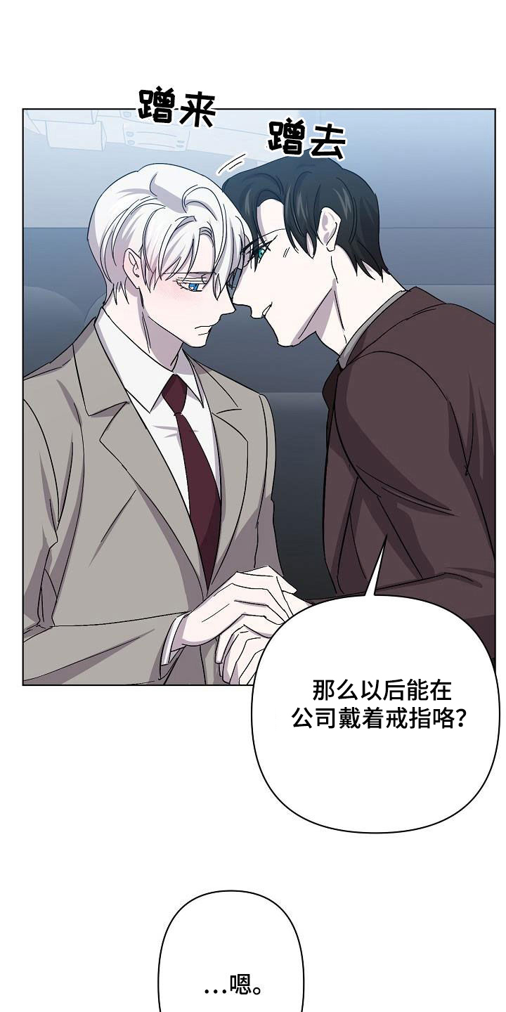 《永夜无眠》第52章我不累 第17页