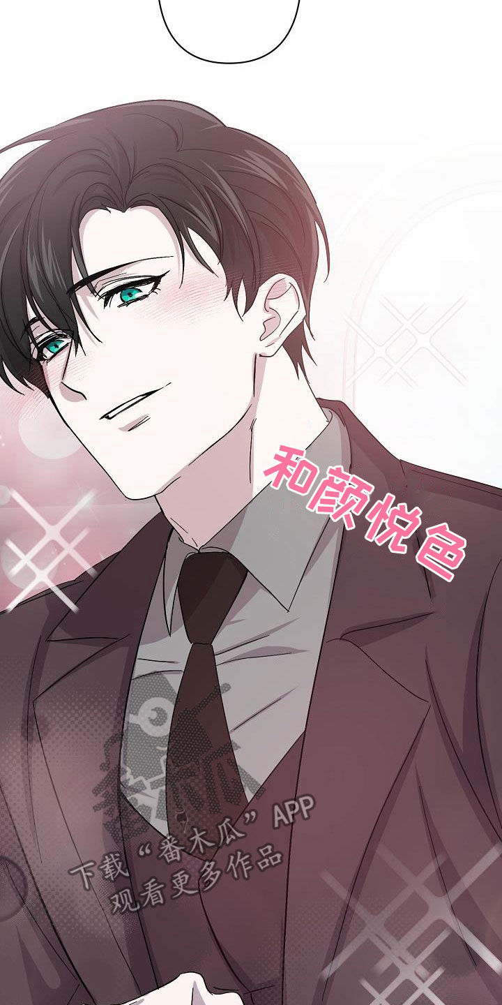 《永夜无眠》第52章我不累 第18页