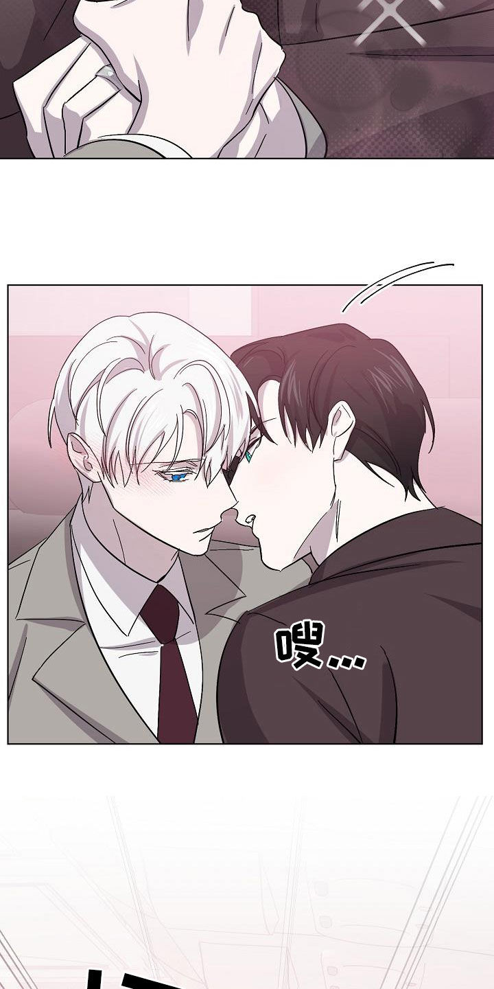 《永夜无眠》第52章我不累 第19页